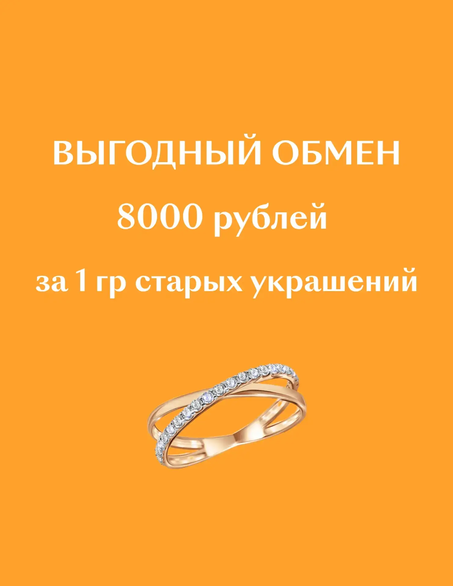 Напоминаем, что в наших салонах действует программа "Выгодный обмен"🤝