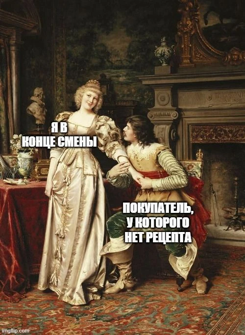 Успешный Фармацевт