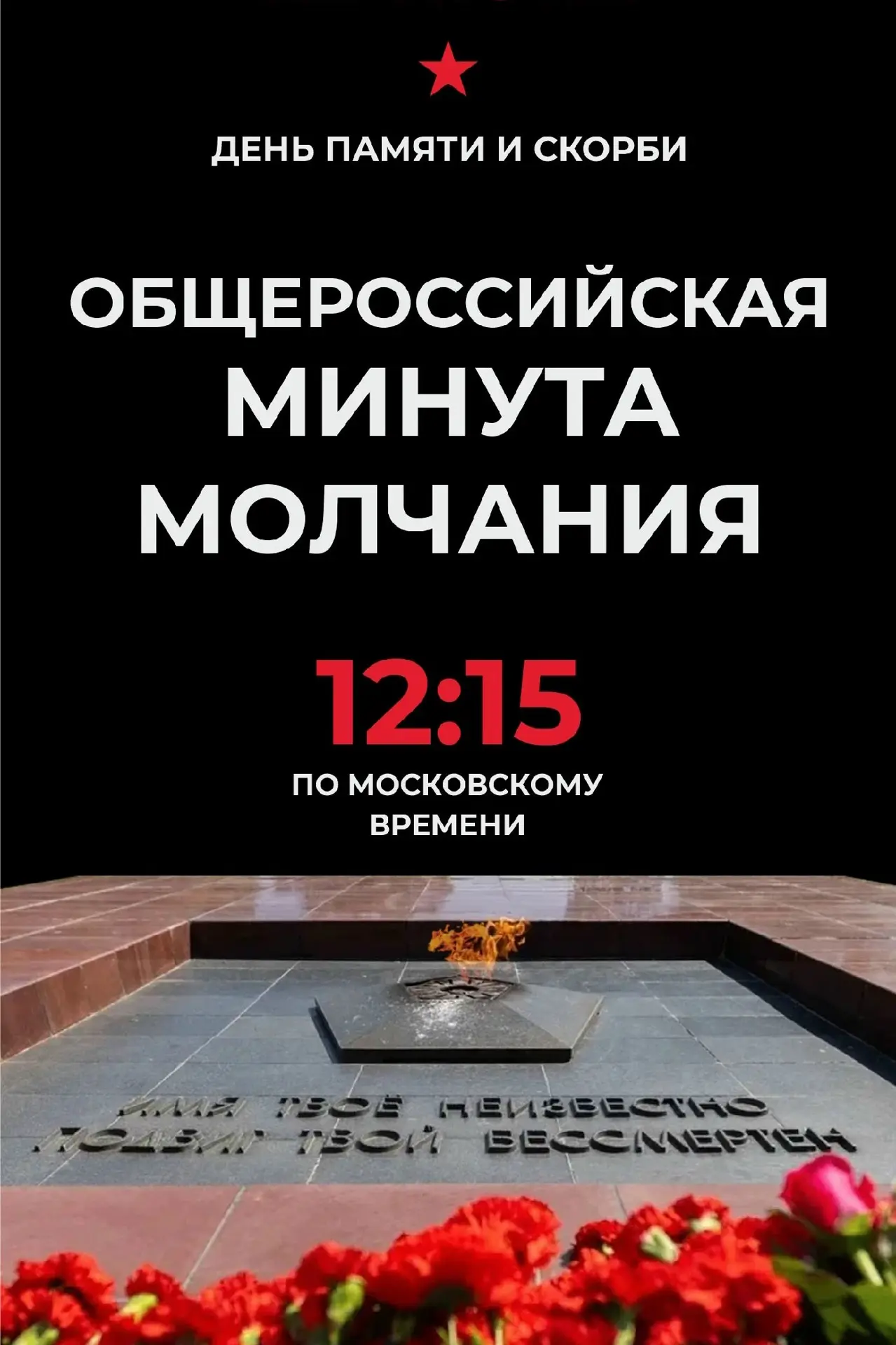 Сегодня мы вспоминаем день начала Великой Отечественной войны.85 лет назад мирная жизнь миллионов лю