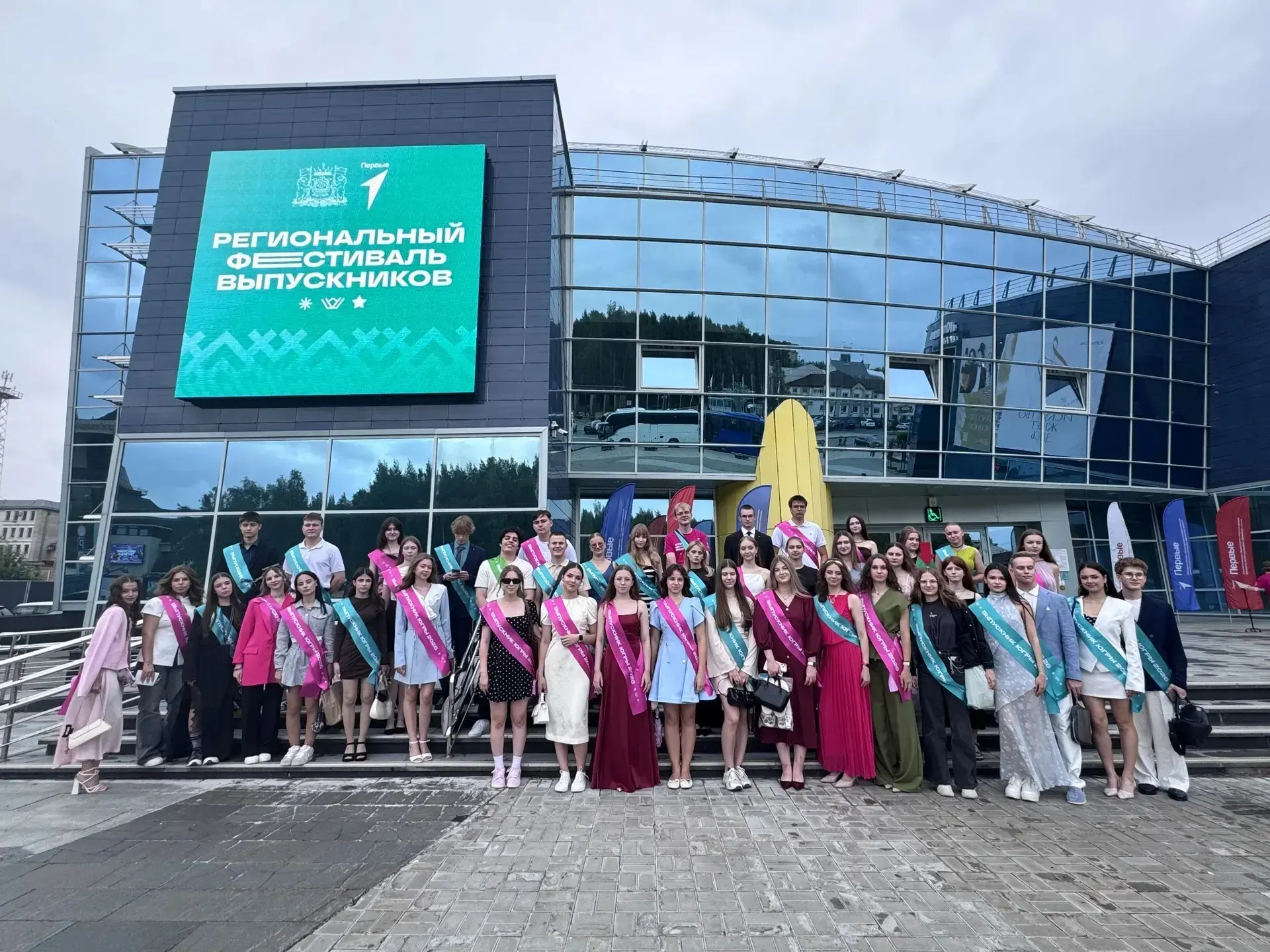 🎓 Внимание, педагоги, родители и все жители Сургута! Сегодня в столице Югры происходит событие, кот