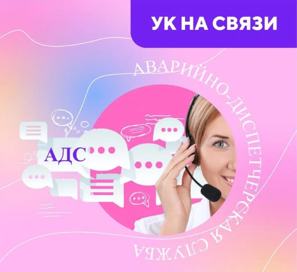 Уважаемые жители!