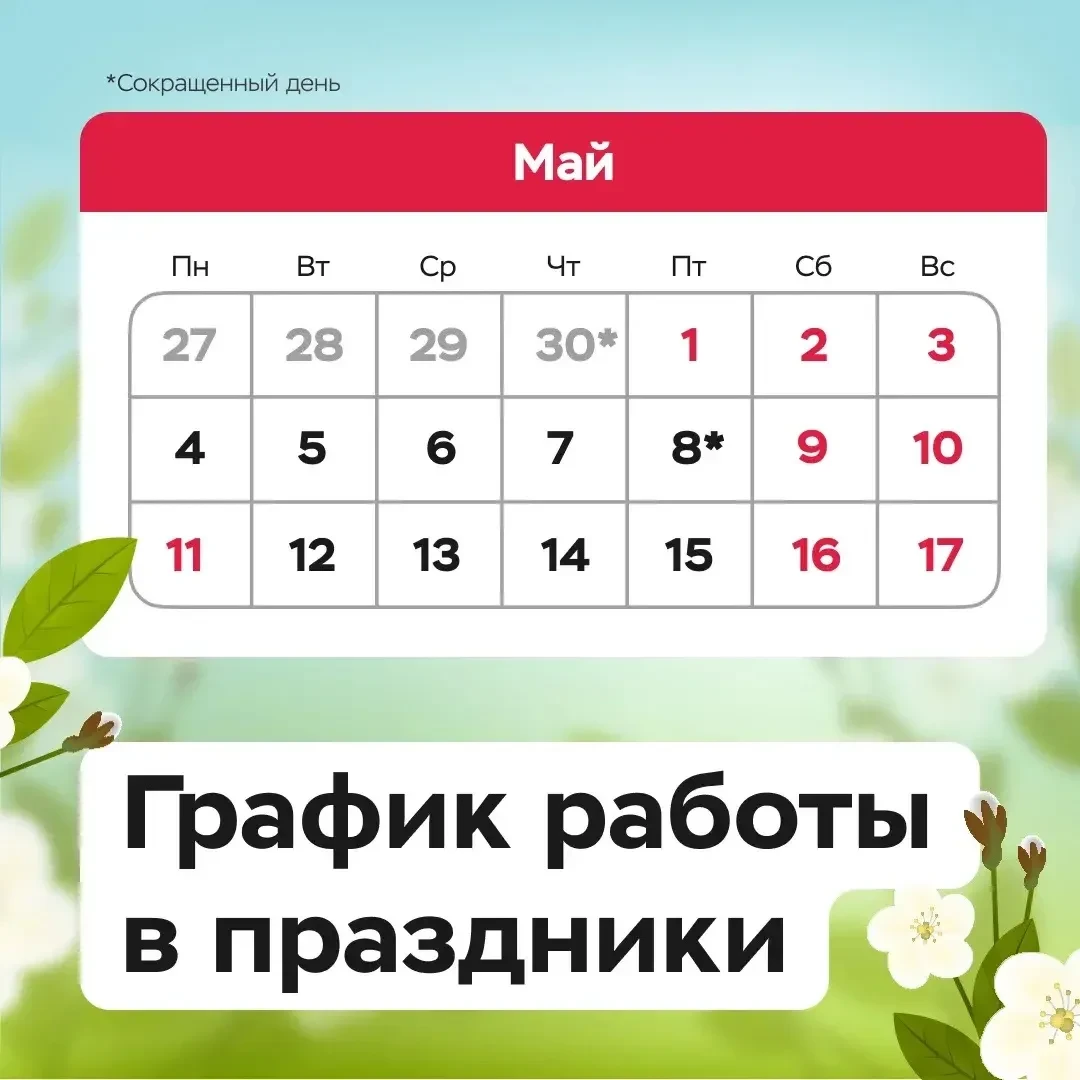 Уважаемые жители 🏡