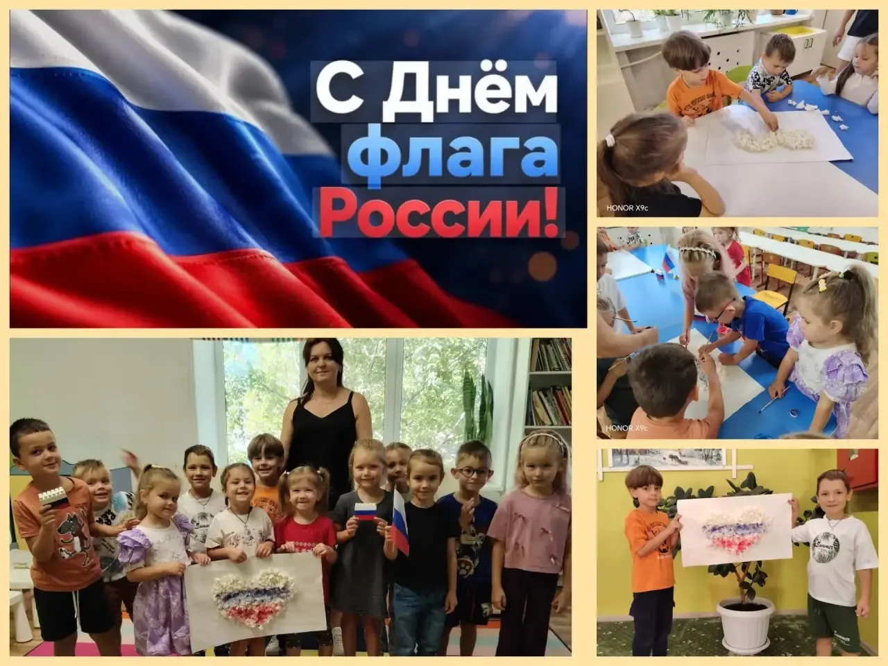 Дети средней группы сделали коллективную работу к празднованию   Дня Российского флага.