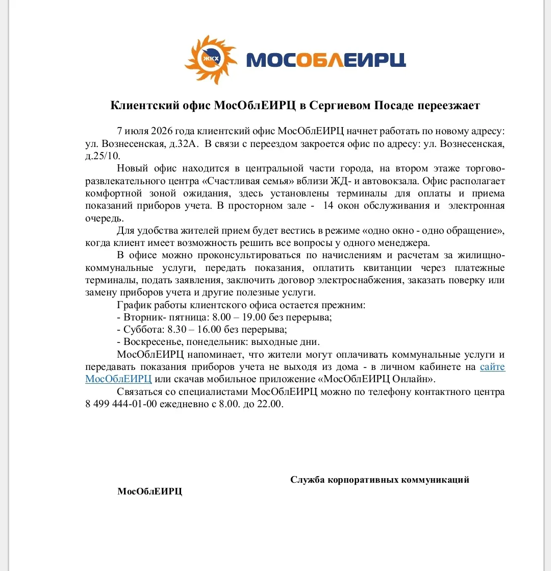 Медиа публикации