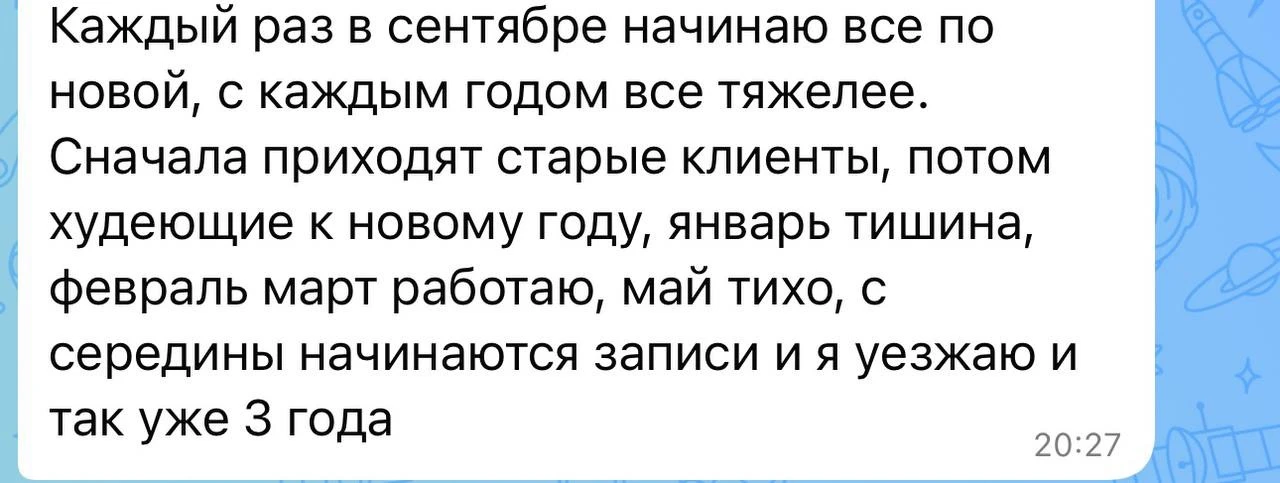 «Каждый сентябрь начинаю всё по-новому. И с каждым годом всё тяжелее»