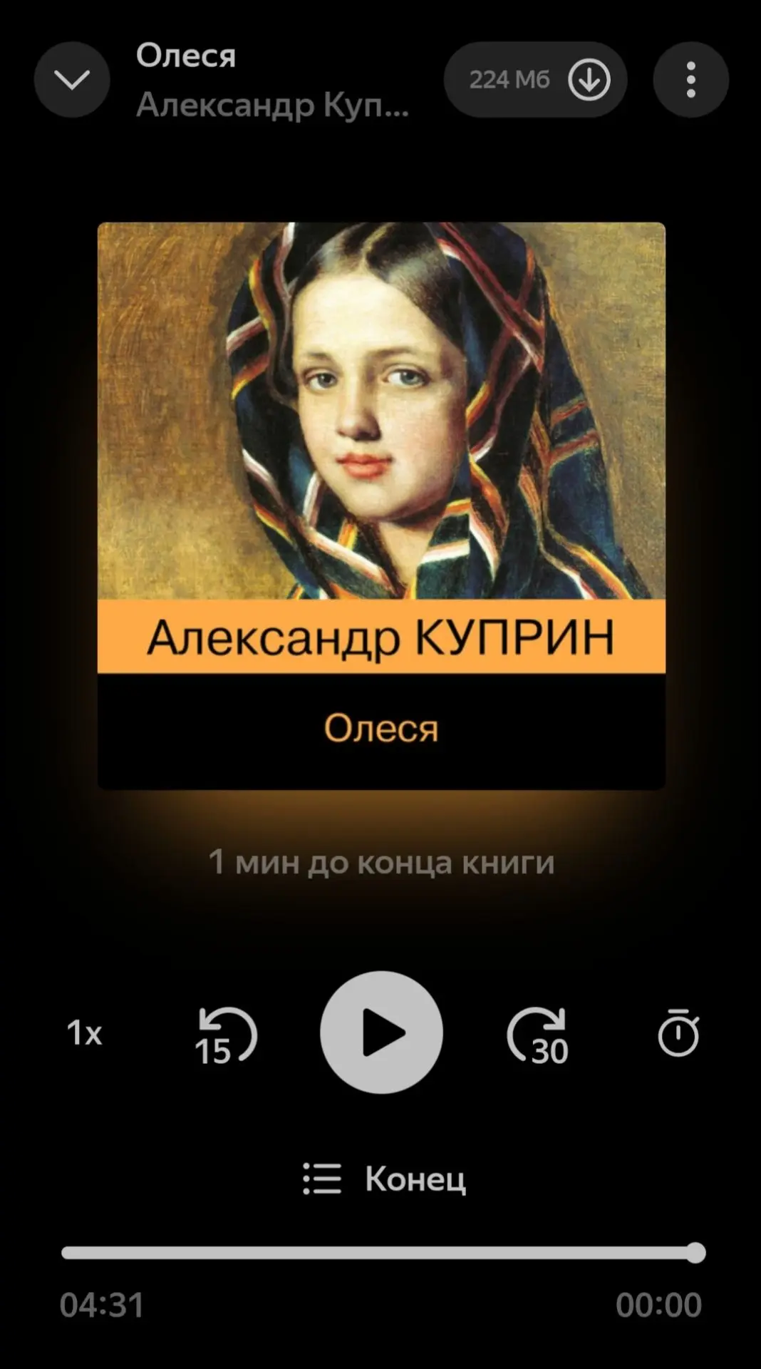 Сегодня удалось послушать две книги .