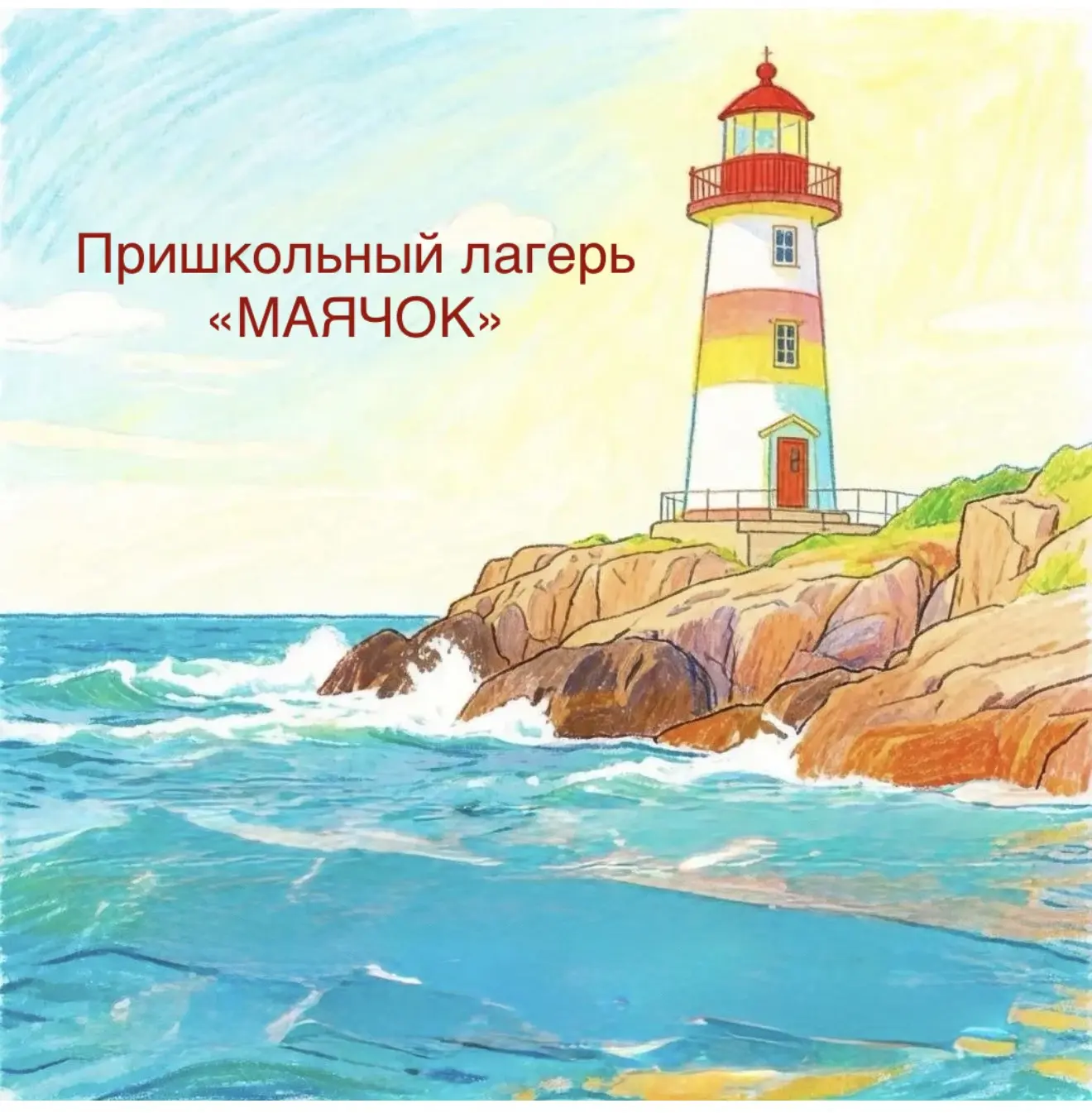 Уважаемые родители!
