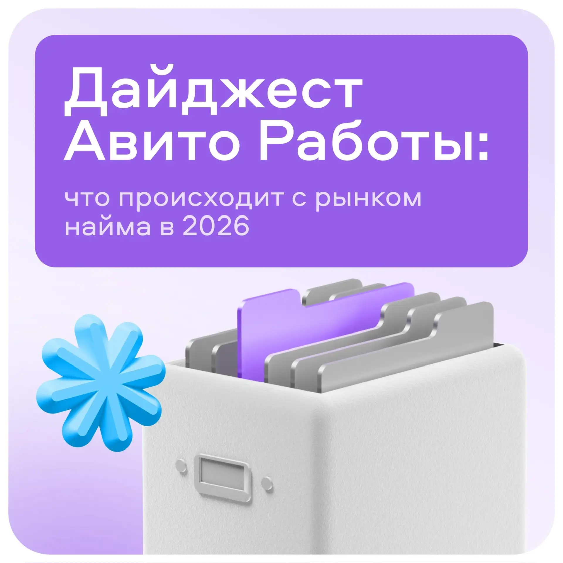 Вроде кандидатов стало больше, но найм проще не стал? 😐