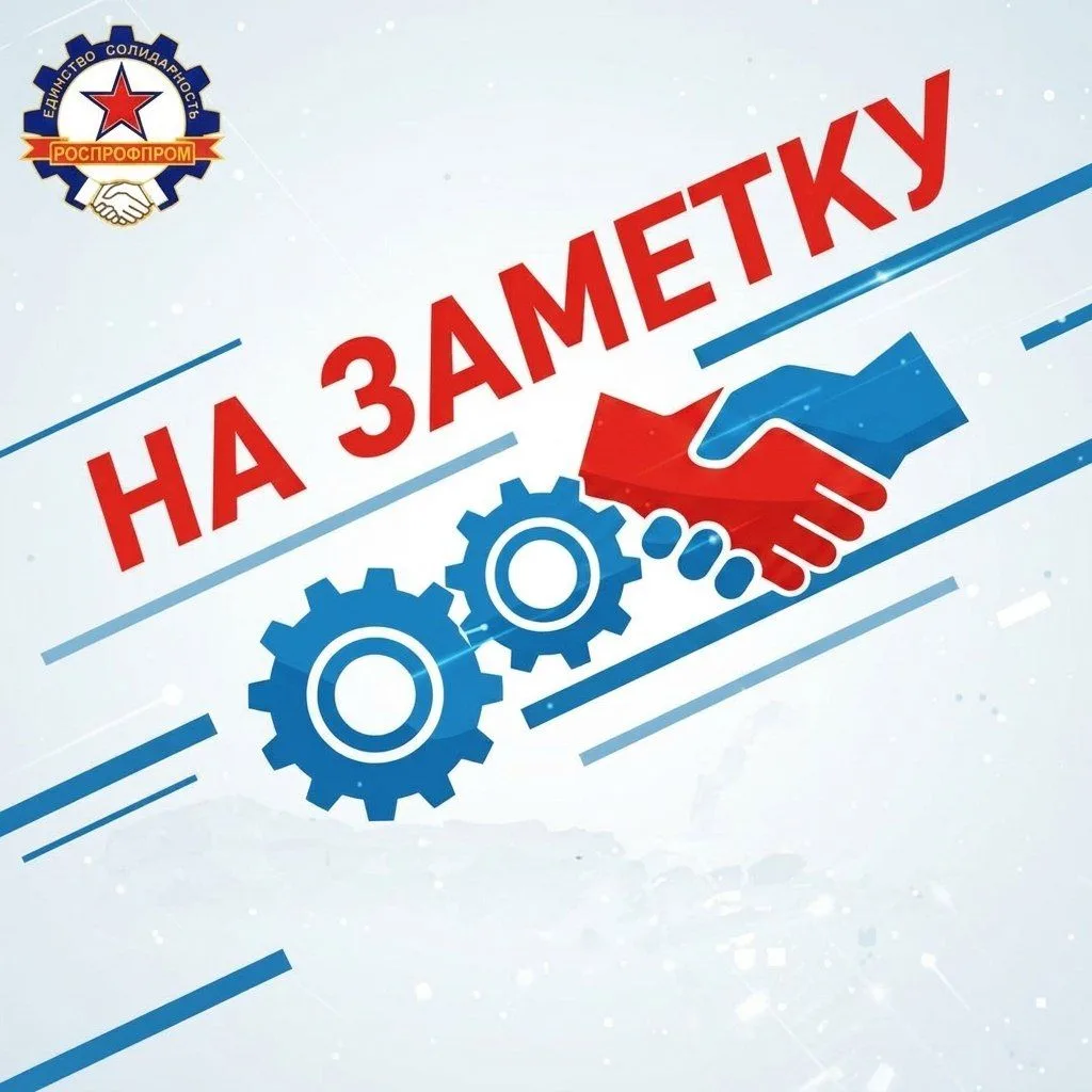 В Центральной профсоюзной газете «Солидарность» вышла статья, посвященная острой пробле...