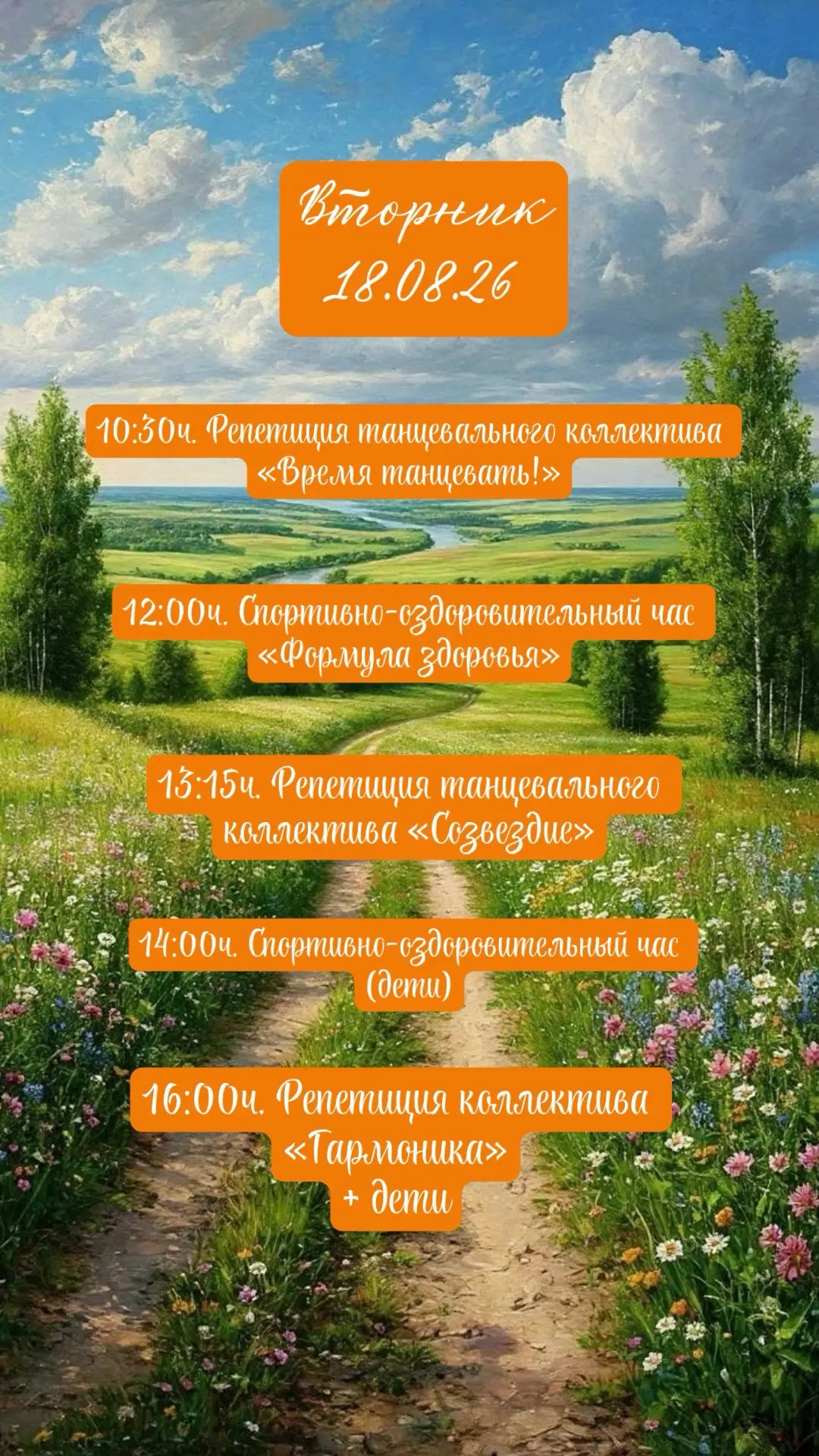 Добрый день✨