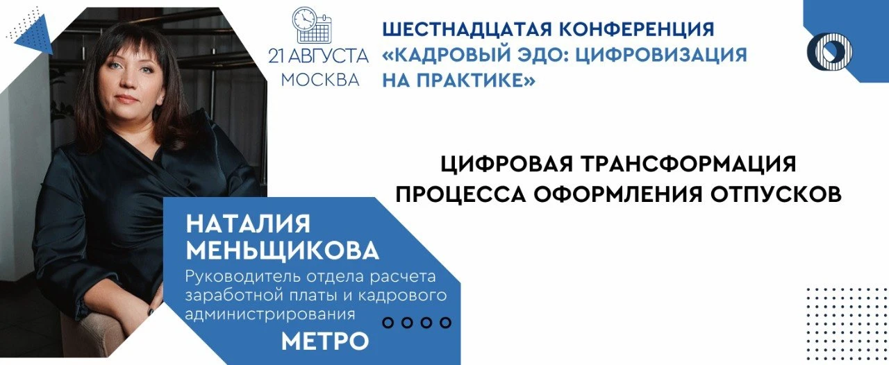 🏖️ Отпуска – один из самых массовых и чувствительных процессов в любой компании. Бумажные заявления