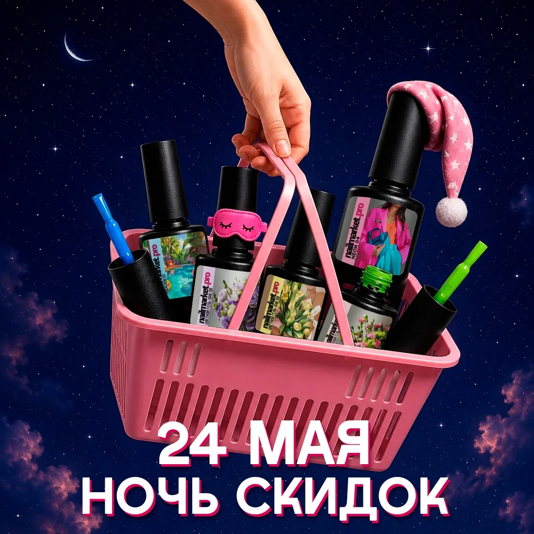 Уже сегодня ночью 🌙
 Не пропусти! ✨️