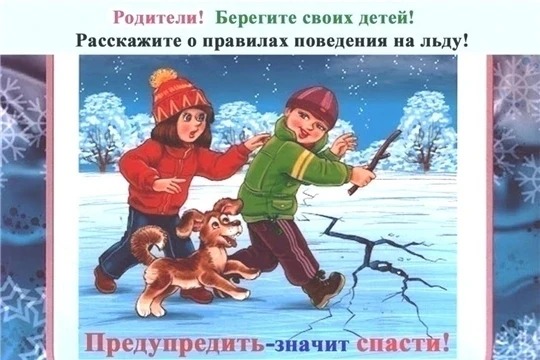 Памятка для учащихся и родителей Зима практически уступила место весне. Снег оседает под солнечными 