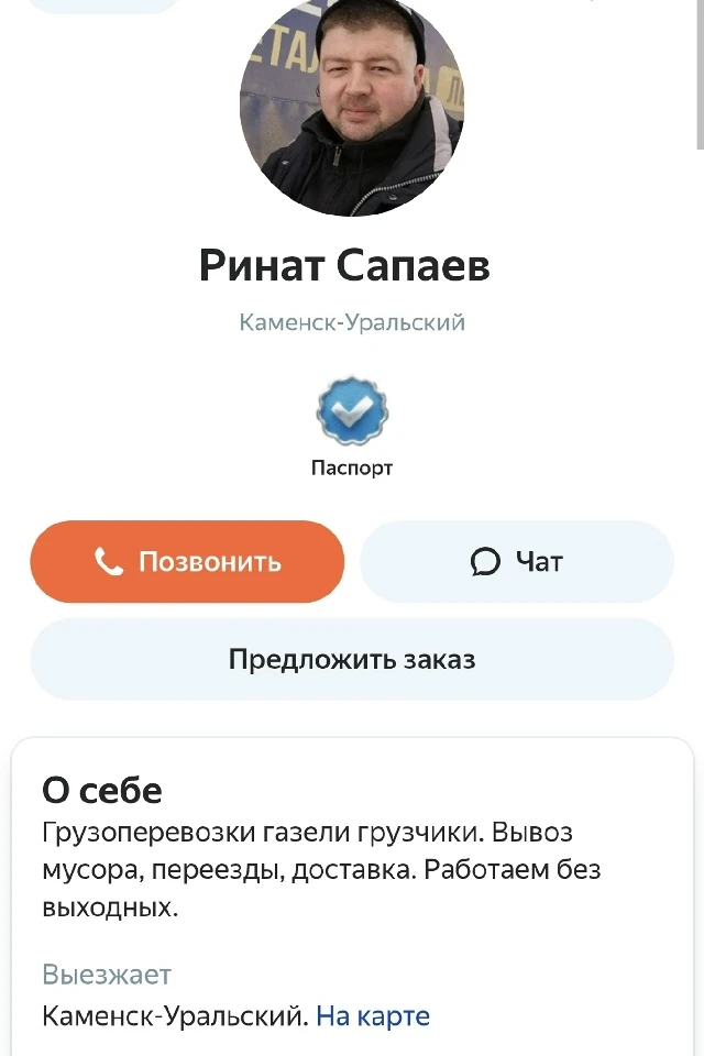 Доброго времени суток! Хотим предостеречь от заказа услуг у недобросовестного частного ...
