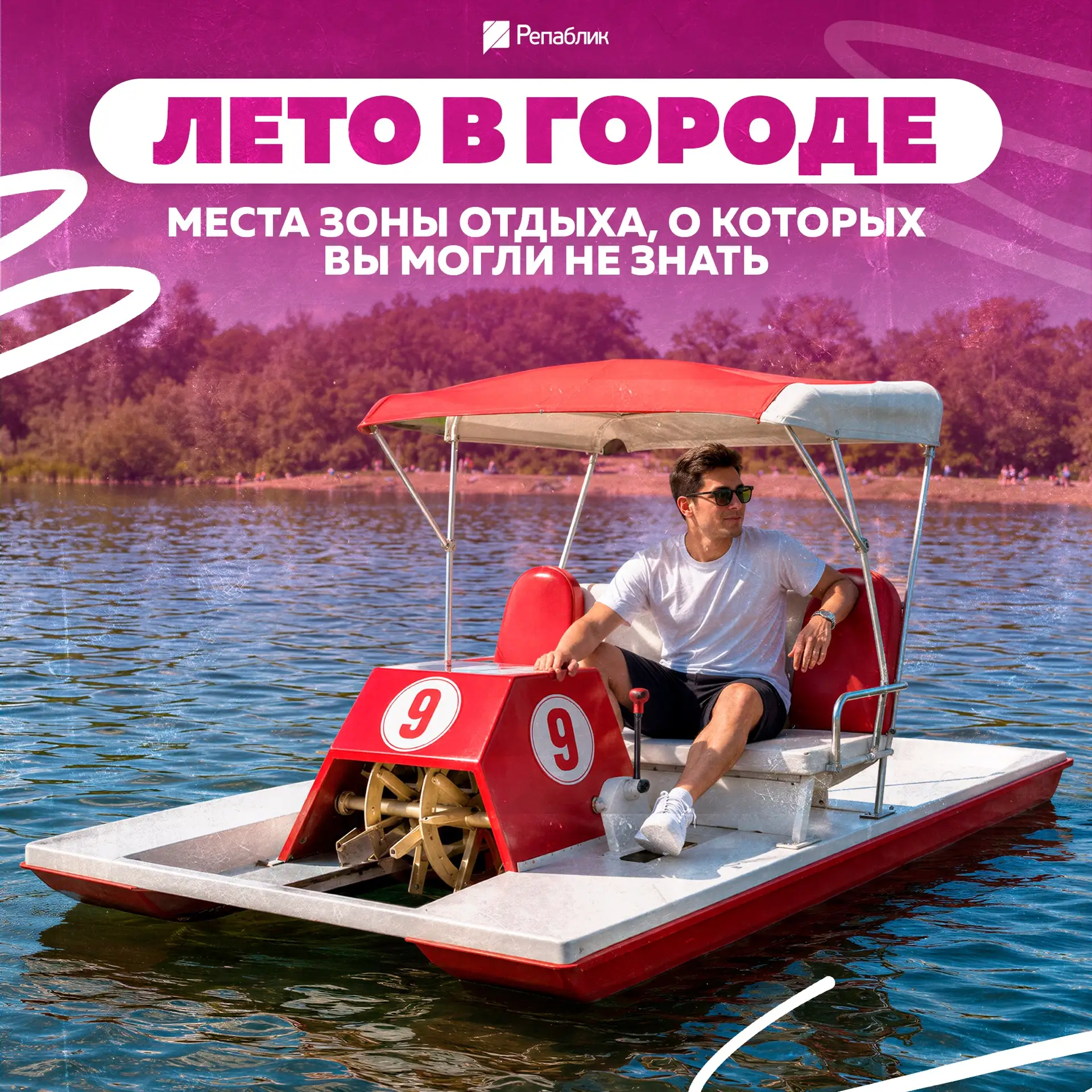 Мы тут прогулялись по зоне отдыха и нашли несколько интересных мест. Возможно, вы о них...