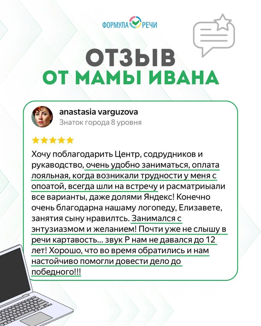 «Звук Р нам не давался до 12 лет…»👇