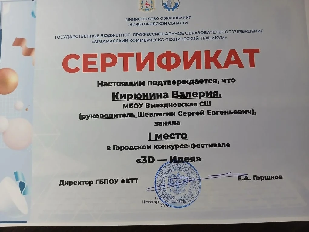 🚀 ЮНЫЕ ТАЛАНТЫ НАШЕЙ ШКОЛЫ ПОКОРЯЮТ КОСМОС С ПОМОЩЬЮ 3D-МОДЕЛИРОВАНИЯ!