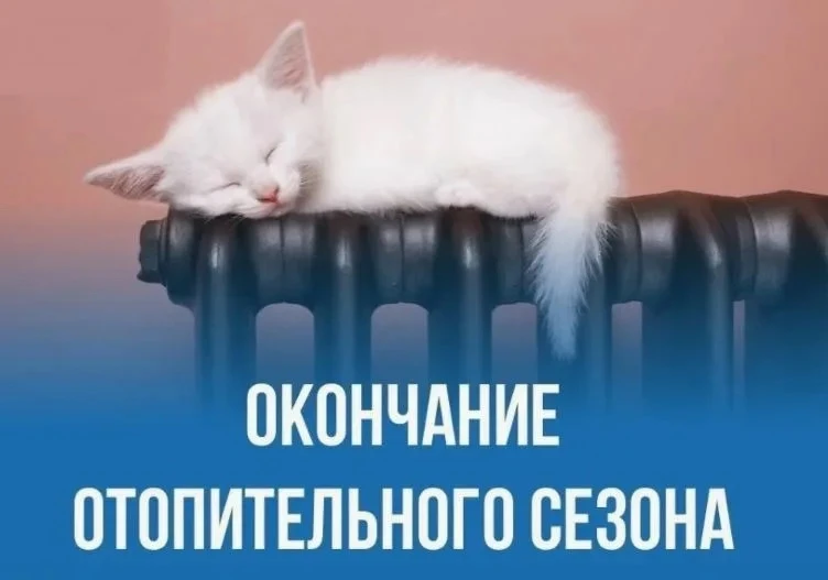 Уважаемые жители!  В связи с установившимися благоприятными погодными условиями, ООО «ЖКС №1 Адмирал