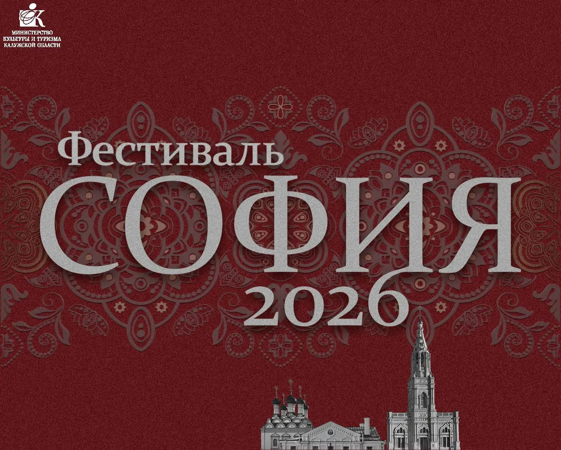 XII фестиваль «София»: заявки уже принимаются! 🎶
