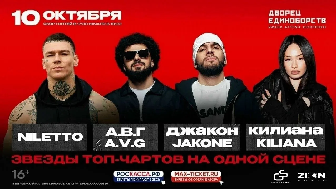 10 октября впервые в Брянске, во «Дворце единоборств имени А. Осипенко» состоится уникальный по свои