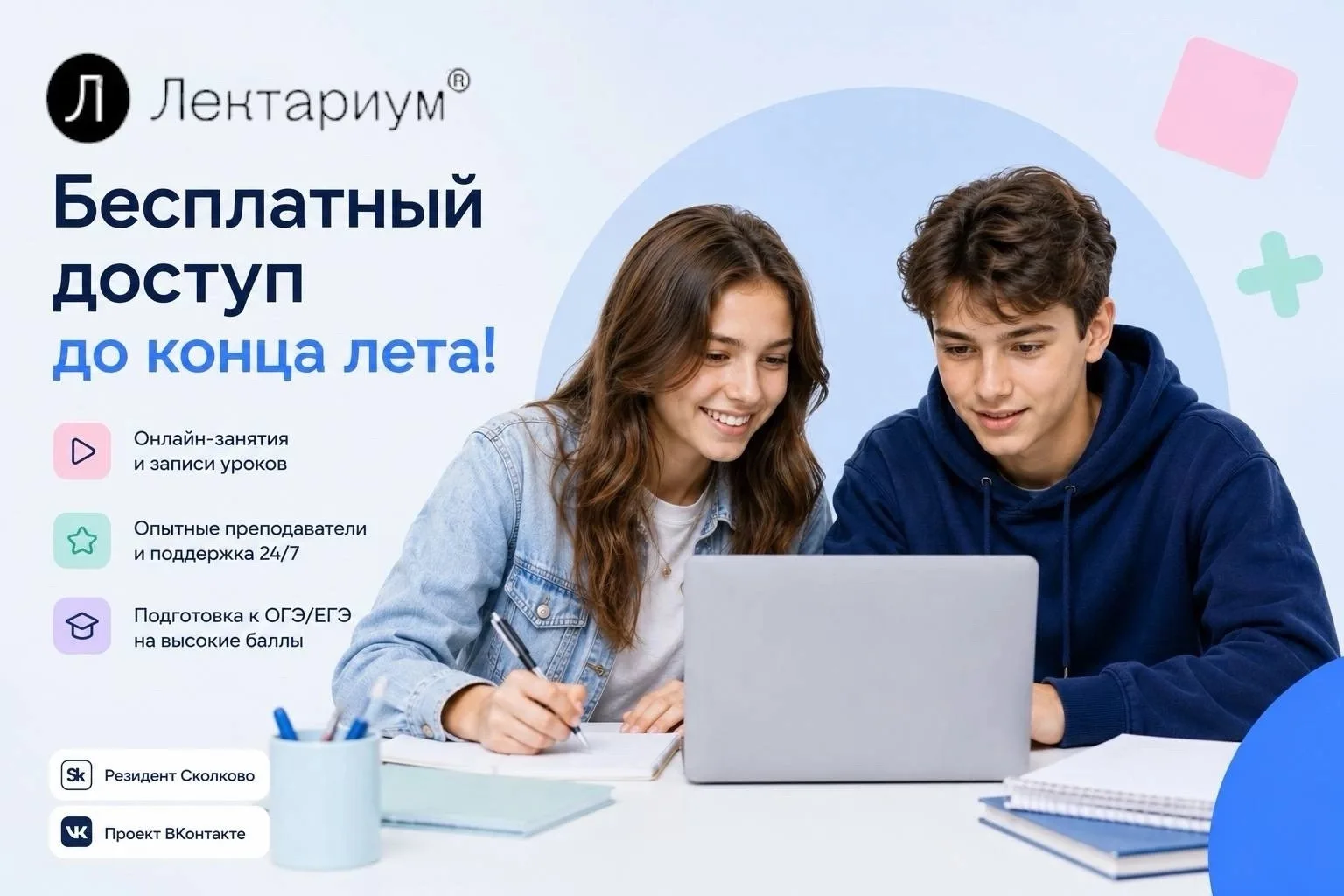 Информационное письмо 1-11 класс
⚠️ Уважаемые родители и ученики! Информируем Вас о новых занятиях п