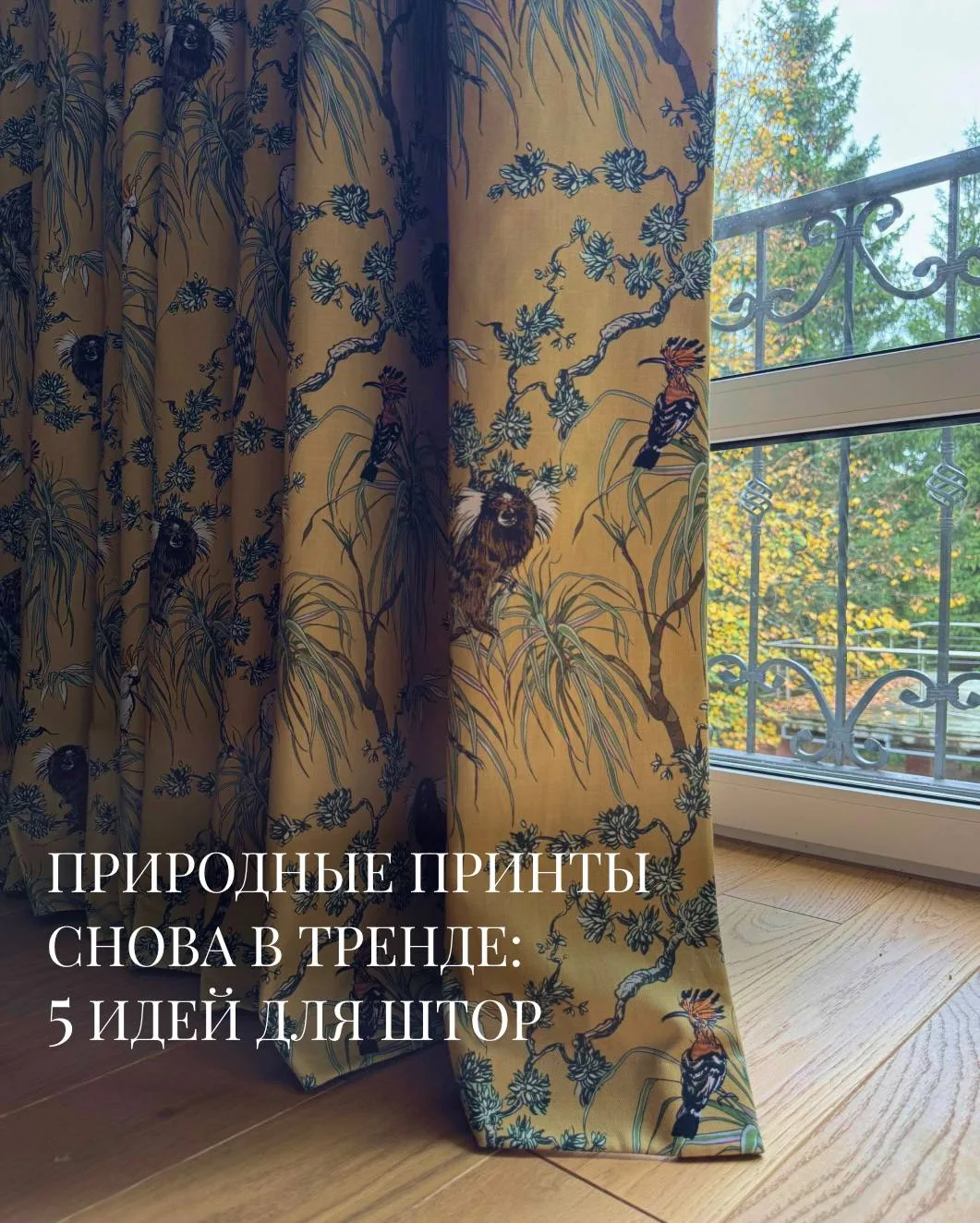 Природные принты снова в тренде! И речь уже не только о привычных цветах.