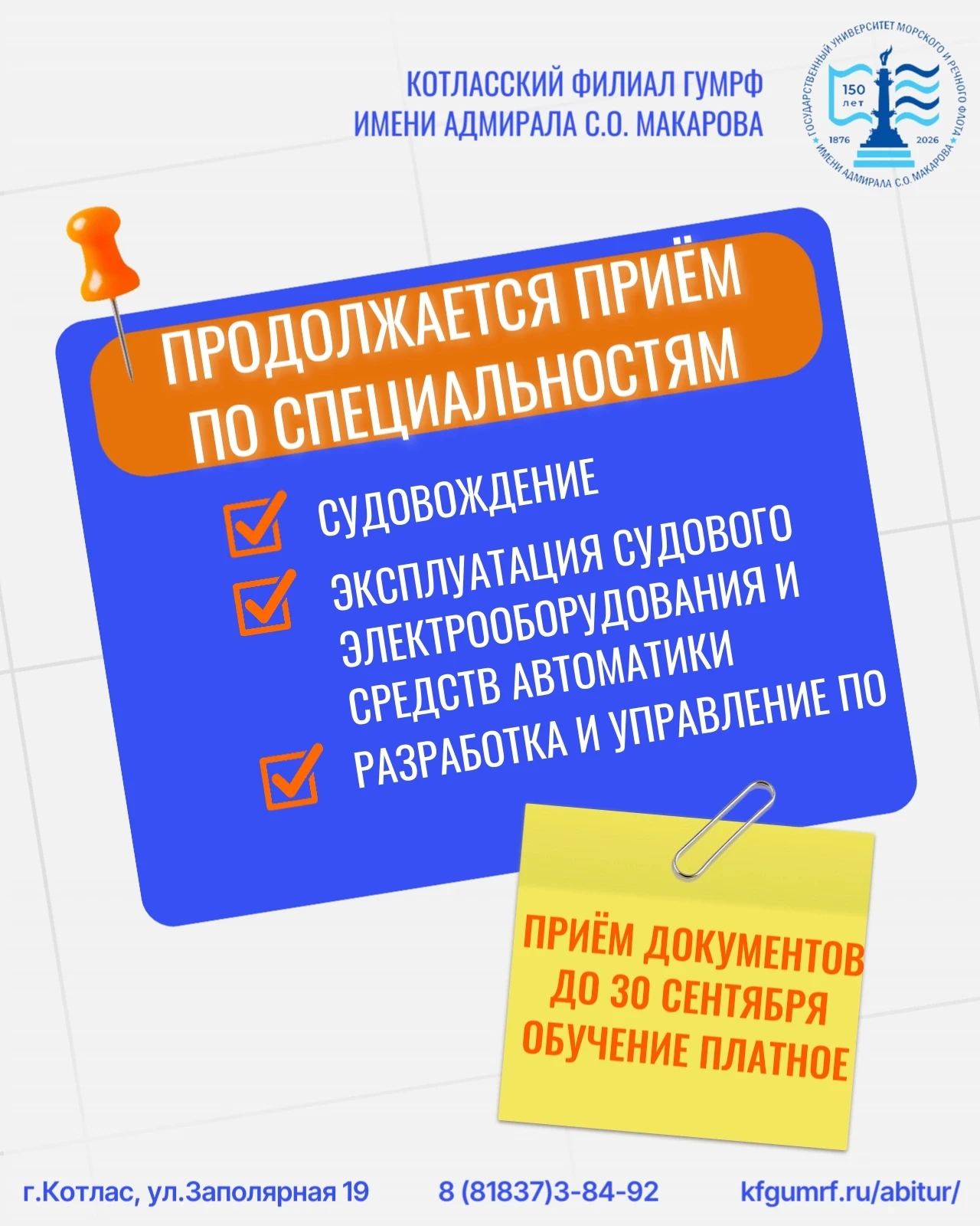 👋 Дорогие абитуриенты!