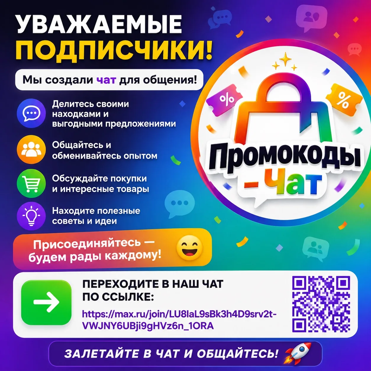 📢 Дорогие подписчики!
