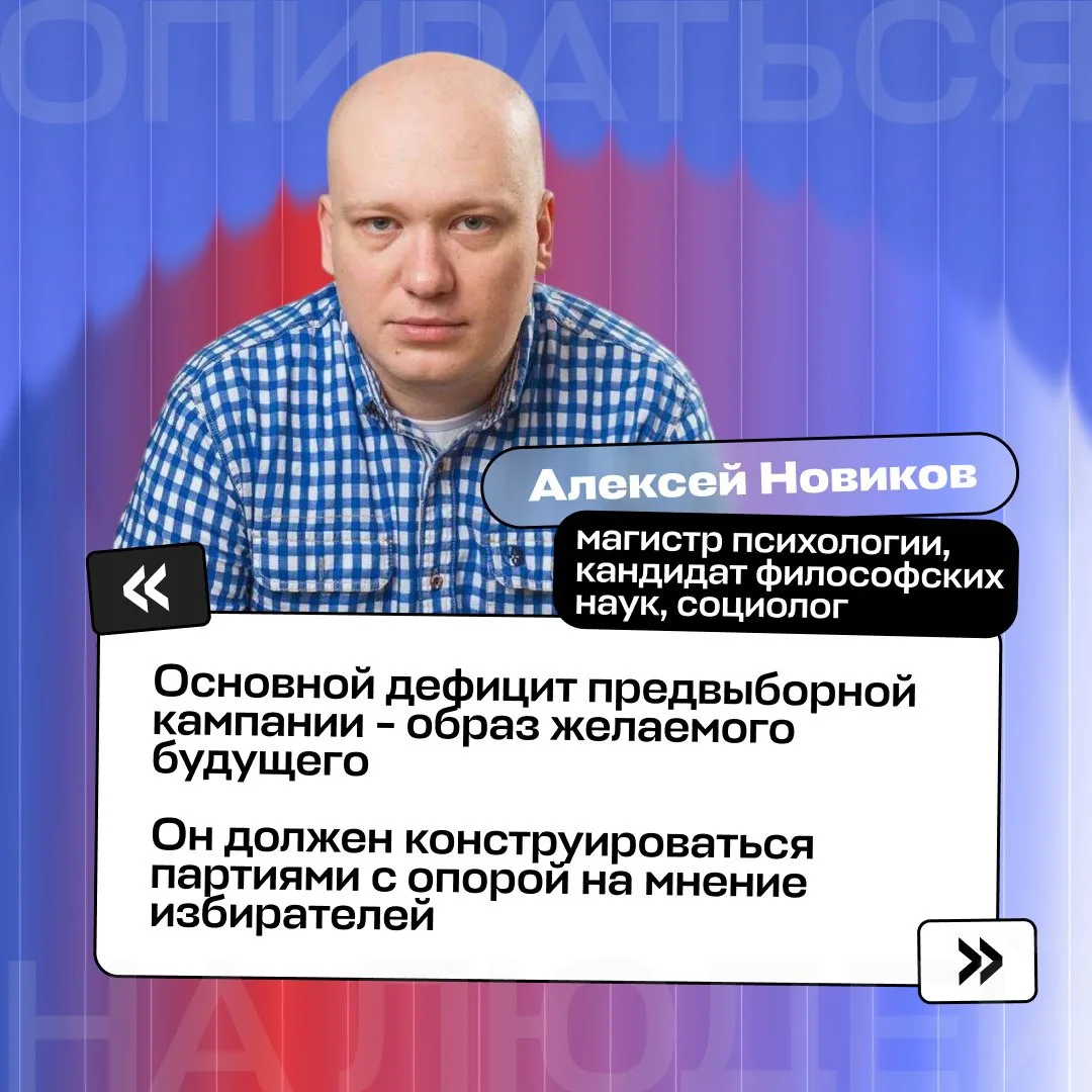 Избирательная кампания по выборам депутатов Государственной Думы и Законодательного Собрания Красноя