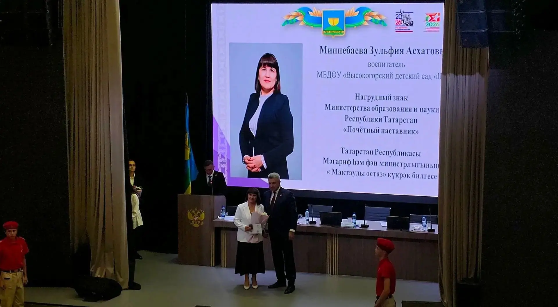 Поздравляем  с награждением Миннебаеву Зульфию Асхатовну, воспитателя Нагрудным знаком ...
