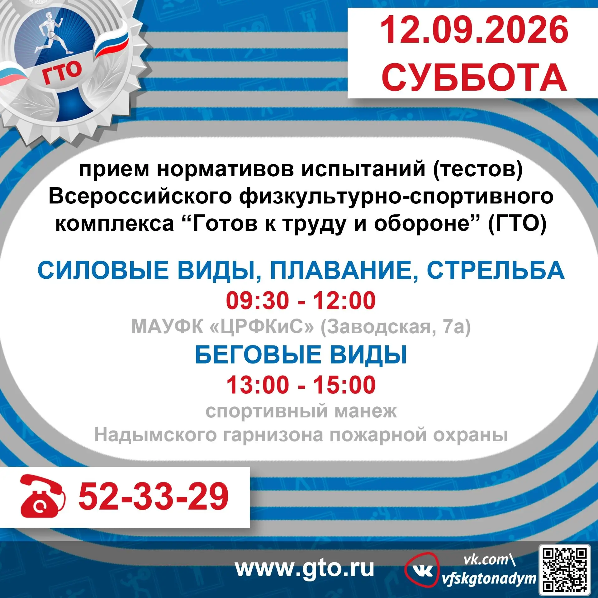 🚀Внимание, спортсмены и любители активного образа жизни!