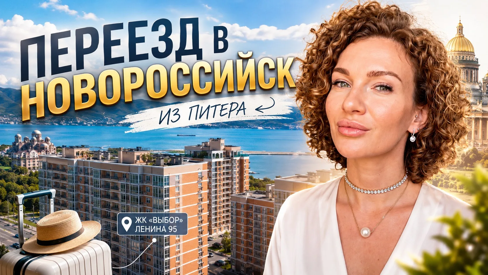 🌊 А если переехать к морю — не на две недели, а на совсем?