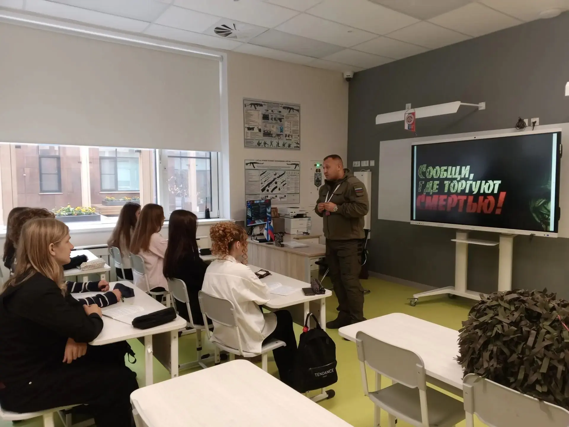 Безопасность и защита Родины начинаются с дисциплины