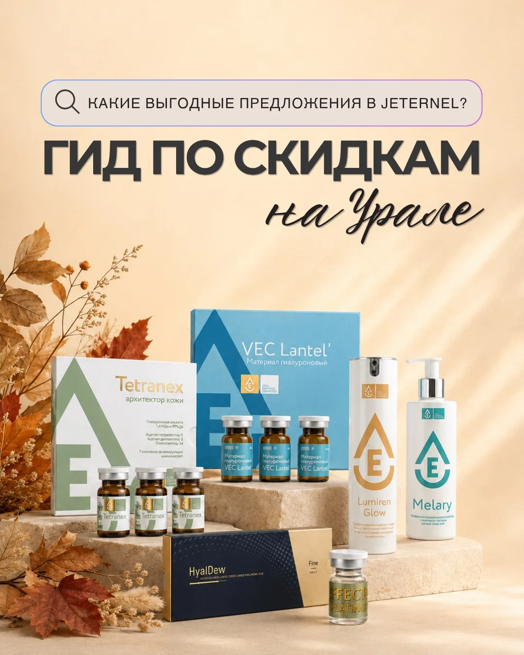 🍂 Все акции сентября уже собрали в нашем сообществе ВКонтакте