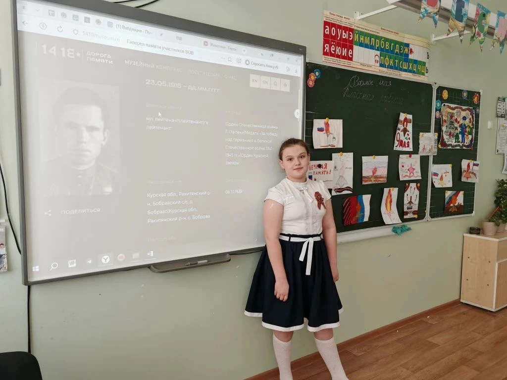 ✨📚 В нашем 3Б классе прошло замечательное мероприятие, посвященное "Дню Победы" ! 🌟  На классном час