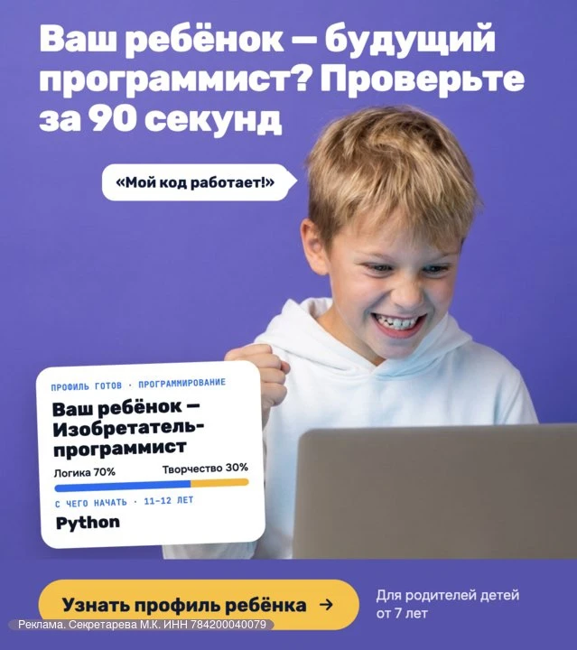 Выбор образовательного направления для ребенка требует взвешенного подхода. Программиро...