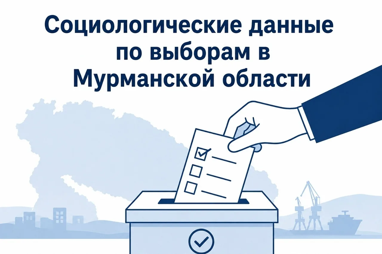«Братская могила оппозиции»: социологи оценили шансы партий на выборах в Мурманской обл...