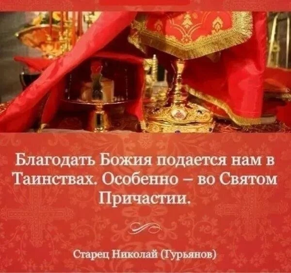 ❤️🔶❤️🔶❤️🔶❤️🔶❤️🔶  Все есть дело силы Божией в Таинствах Церкви  „Случается, что начальники бывают злы