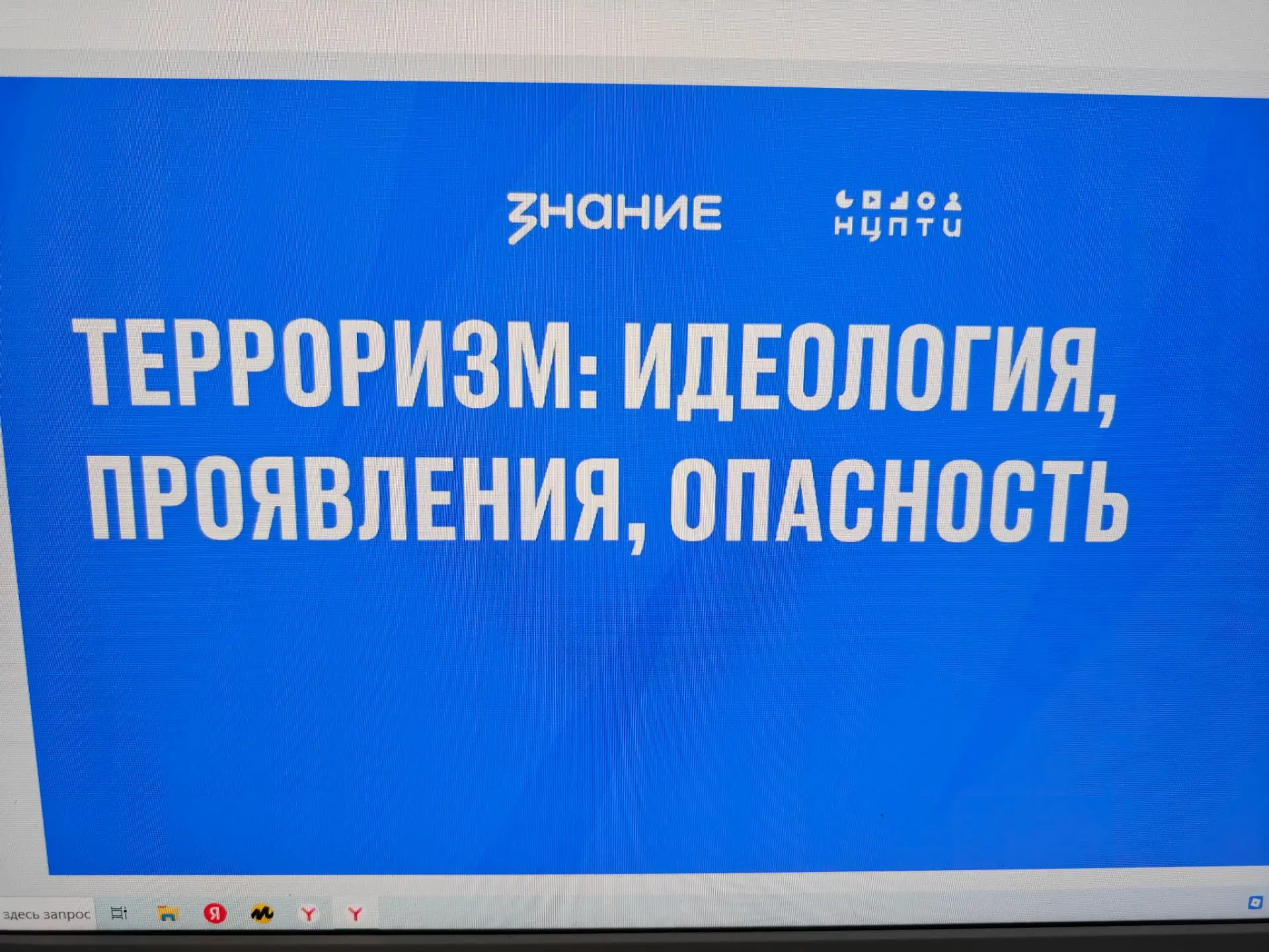 В школе 42 прошло памятное мероприятие, посвящённое Дню солидарности в борьбе с террори...