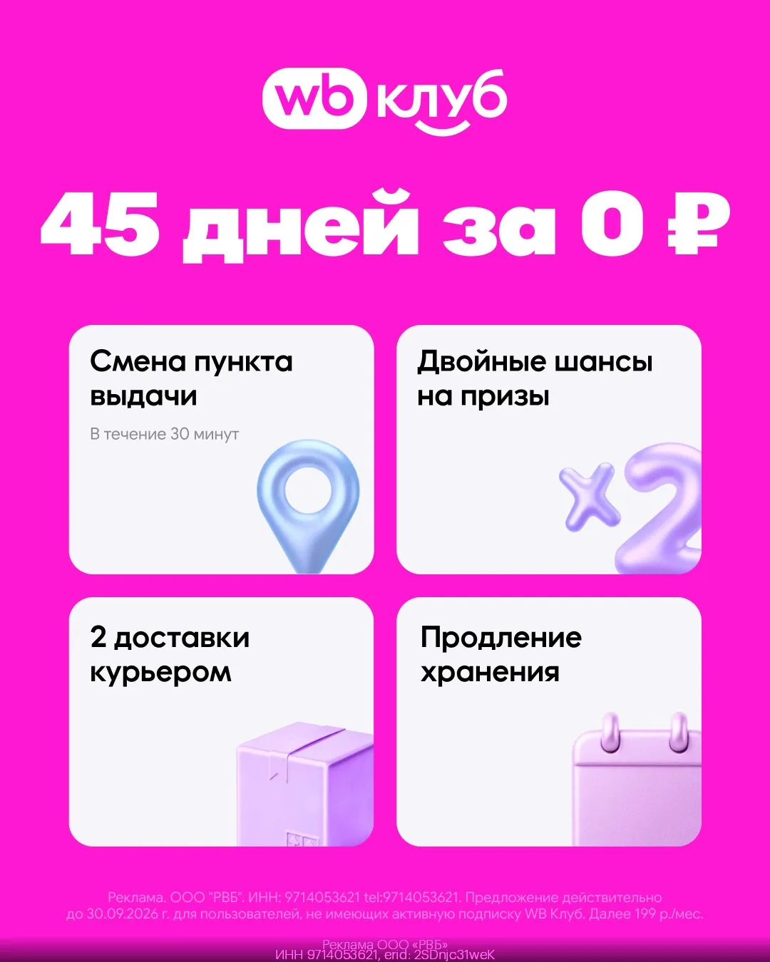 Изображение 1 к публикации «МАРИНА_СКИДКИ»