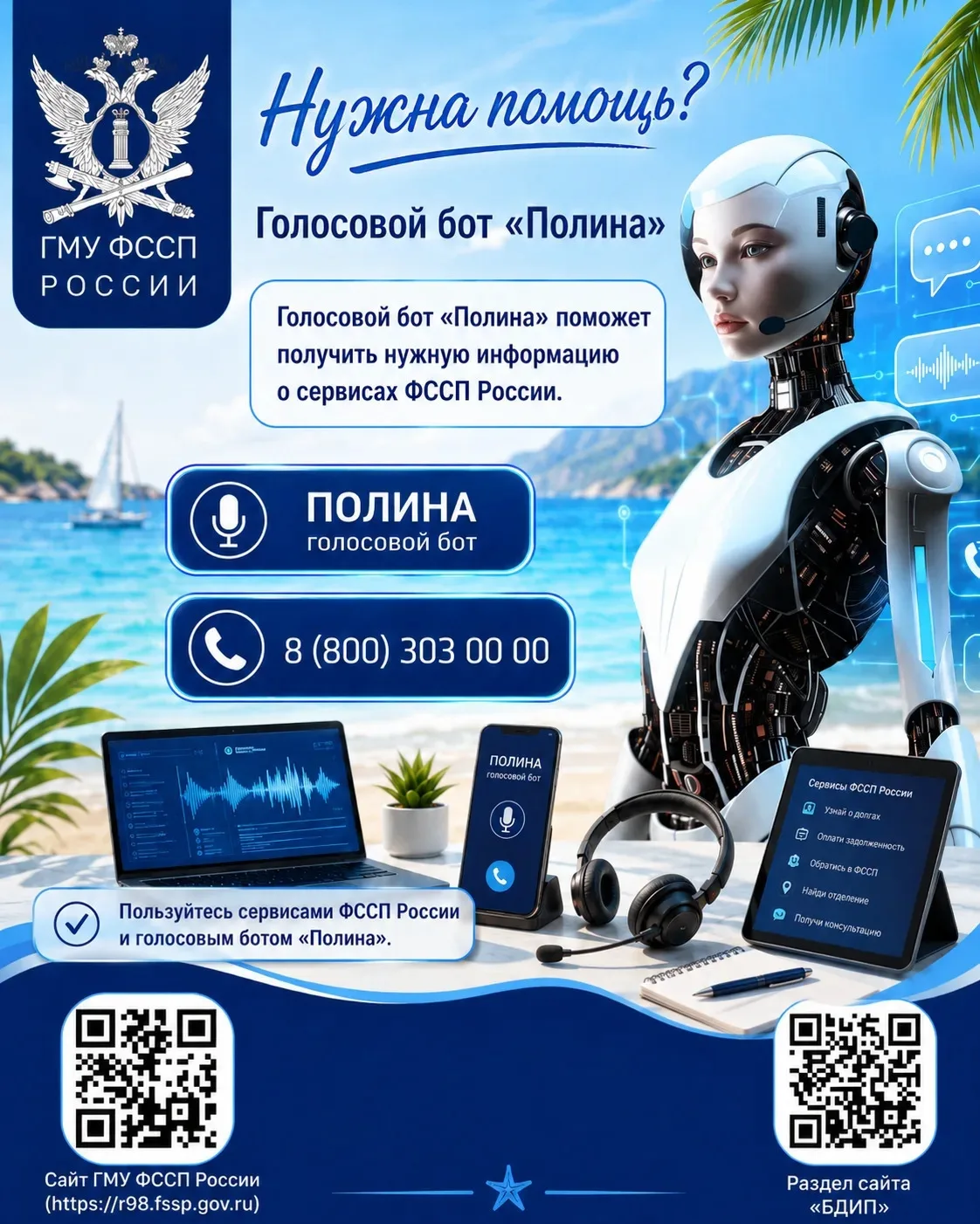 Собираетесь в отпуск? Проверьте свои долги.💳
