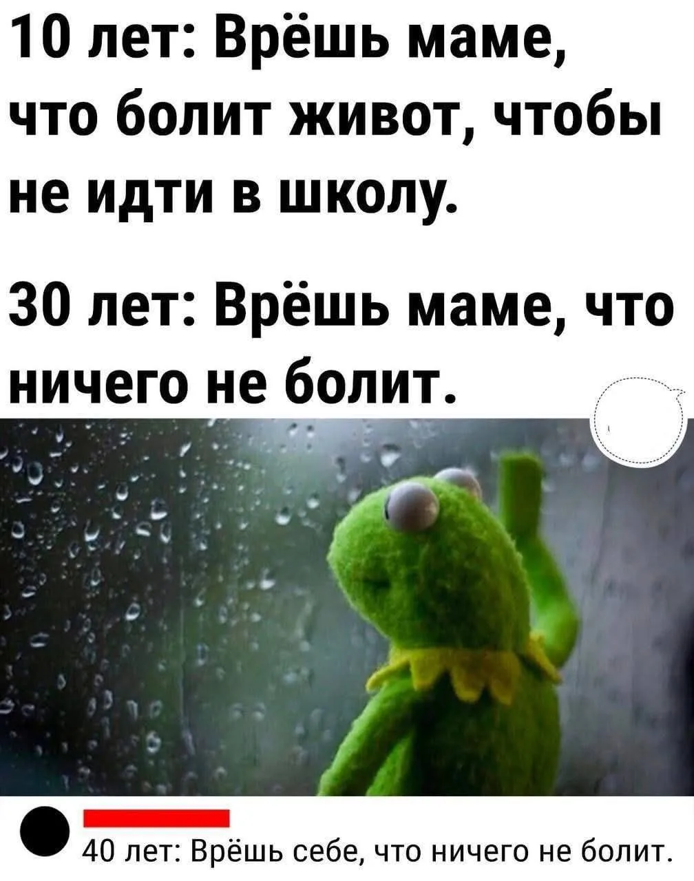 Так и живем 😁
