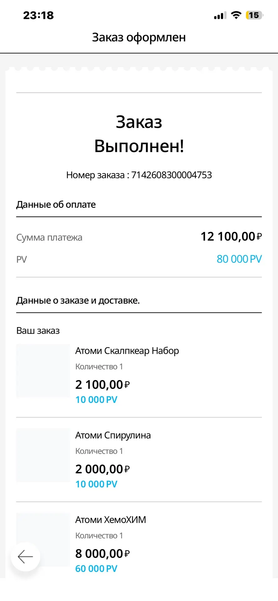 Виктория С 2000₽