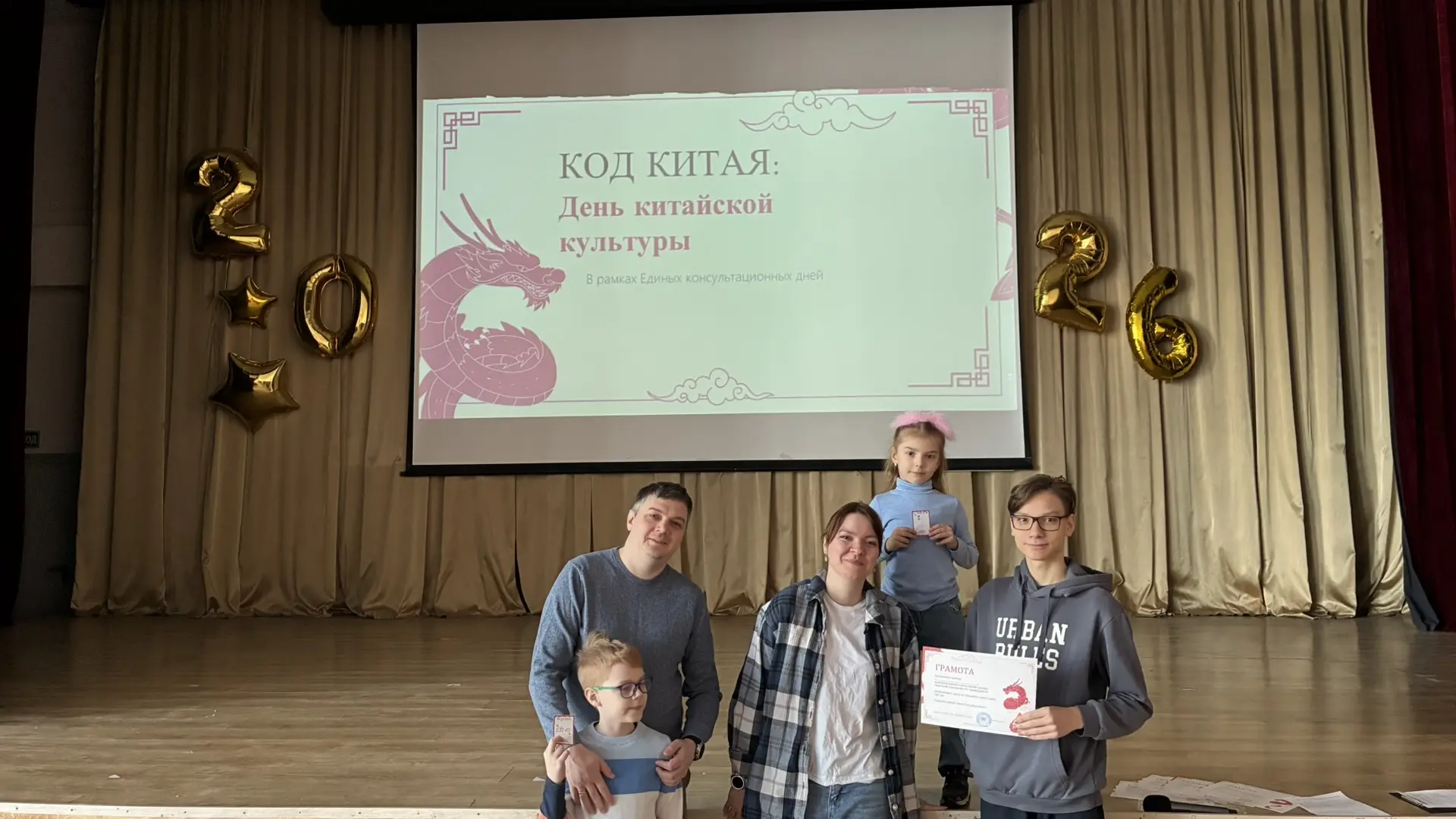 🇨🇳День китайской культуры в школе « Код Китая» - это семейный формат игры !  Спасибо большое родител