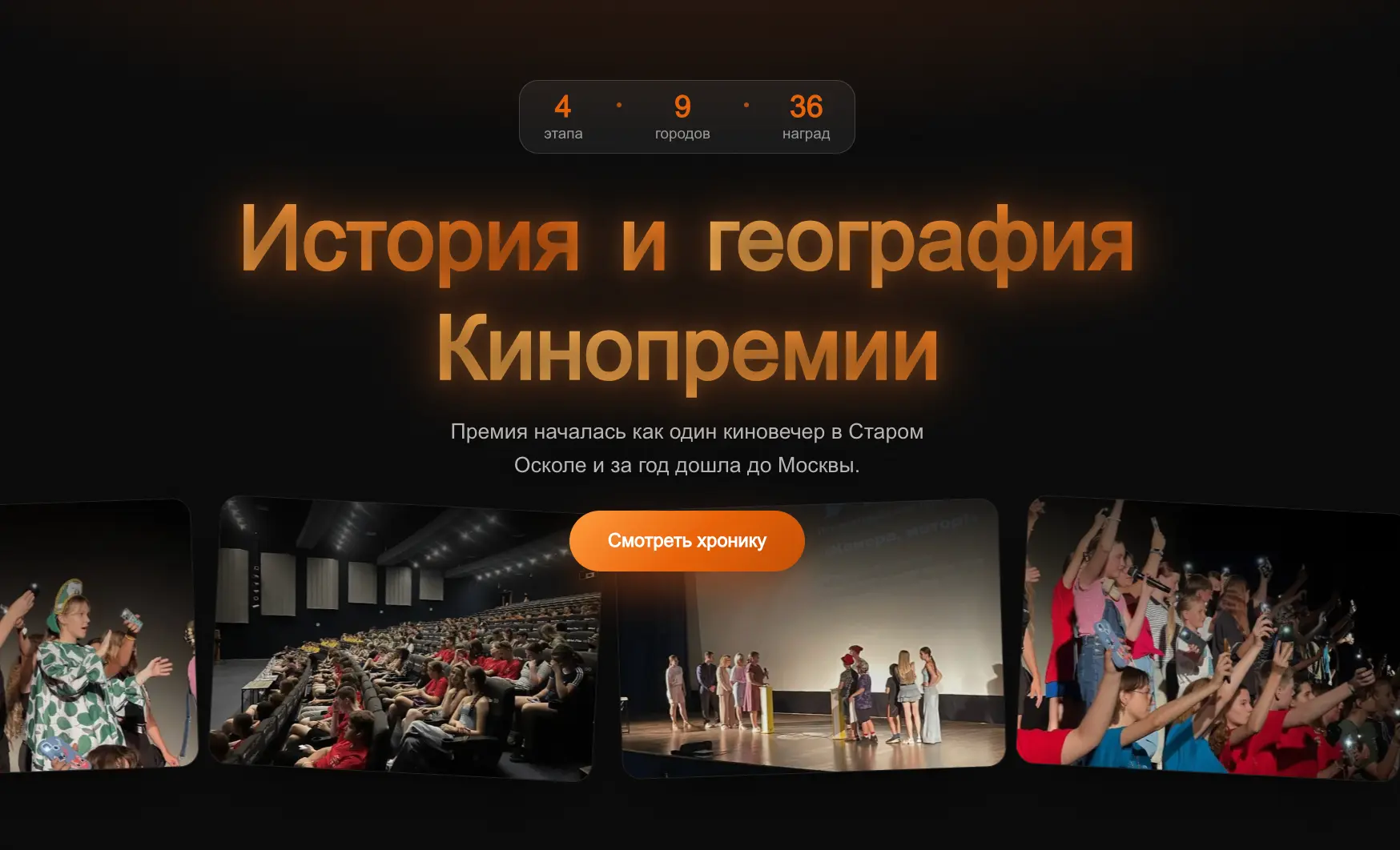 ❤️ВМЕСТЕ - ЧАСТЬ БОЛЬШОЙ ИСТОРИИ!
