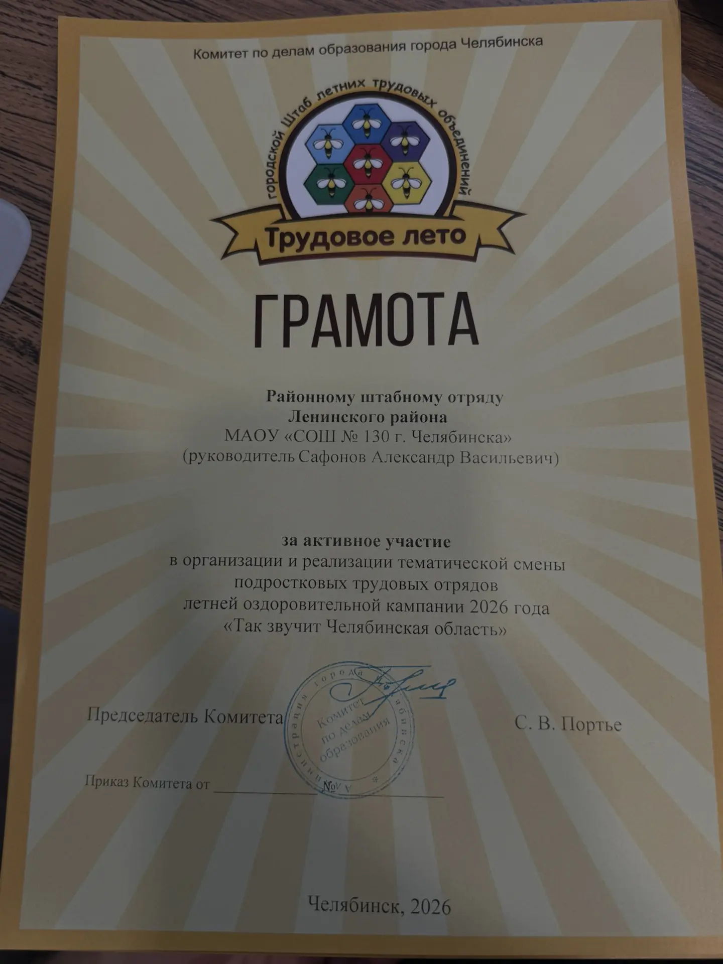 Вот и состоялось закрытие трудового сезона! 🎉
