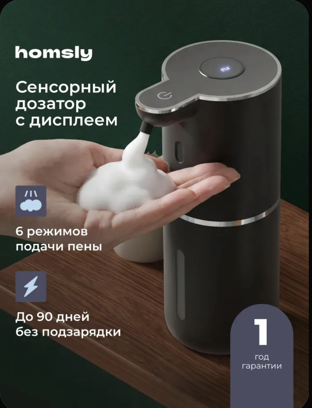 Чистота без лишних прикосновений! 🧼🚫👐