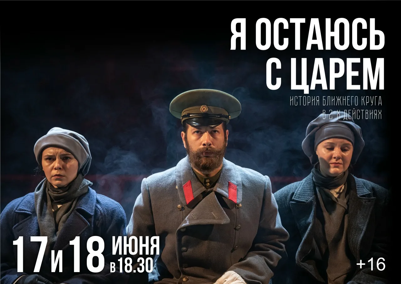 Предотпускная неделя с показами финальной в этом сезоне премьеры 😎

Как вам прошлая неделька? Выход