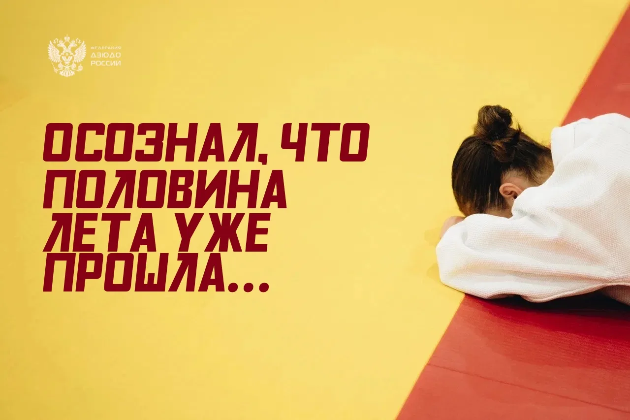 🥹 Куда так быстро?
