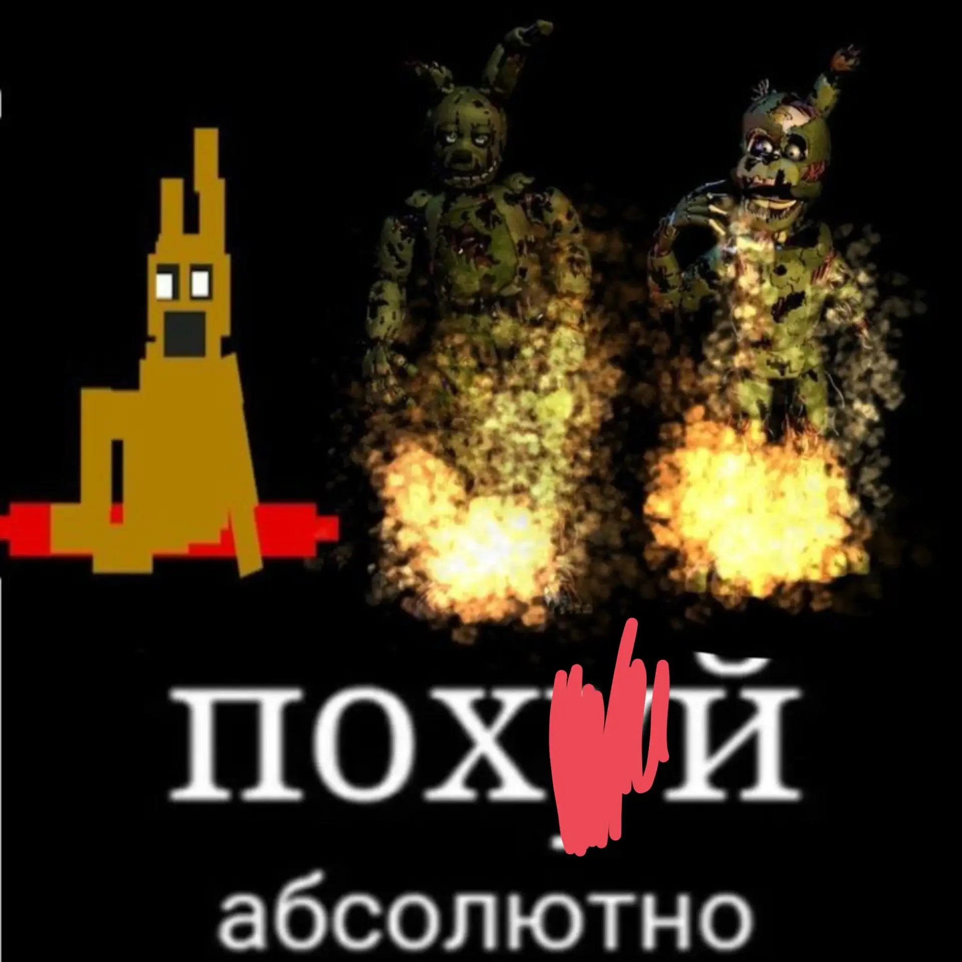 Отлично